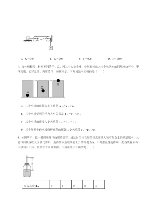 滚动提升练习湖南长沙市实验中学物理八年级下册期末考试专项攻克A卷（详解版）.docx