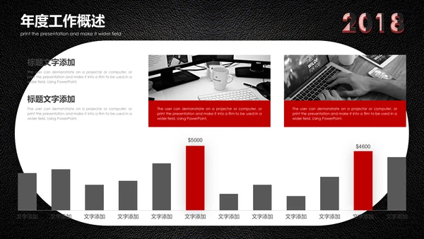 会议记录开会笔计通用PPT