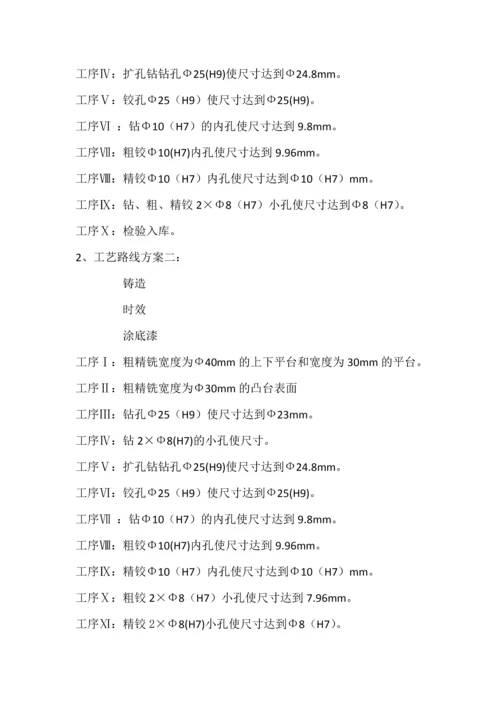 等比杠杆的课程设计.docx