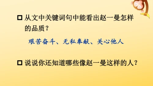 27 一个粗瓷大碗   课件