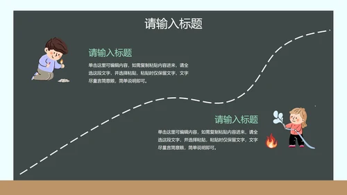 学生安全教育主题课件PPT模板