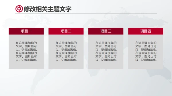 中国工商银行工作总结通用PPT模板