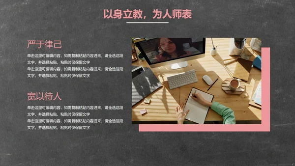 简约实景黑板新学期教学计划带内容PPT模板