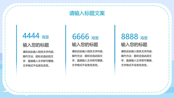 蓝色中小学生防溺水安全教育PPT模板