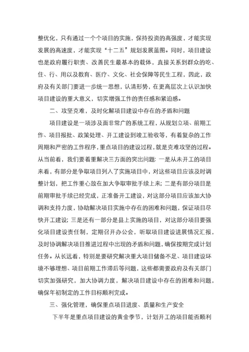 在市县人大代表视察调研全县重点项目建设座谈会上的讲话.docx