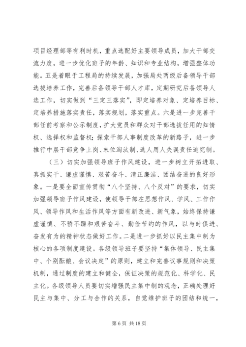 建筑企业党委某年度工作要点.docx