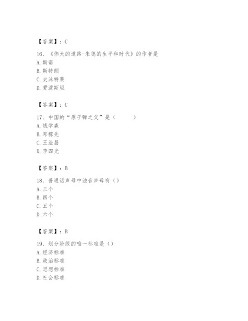 2024年国家电网招聘之文学哲学类题库附答案（综合题）.docx