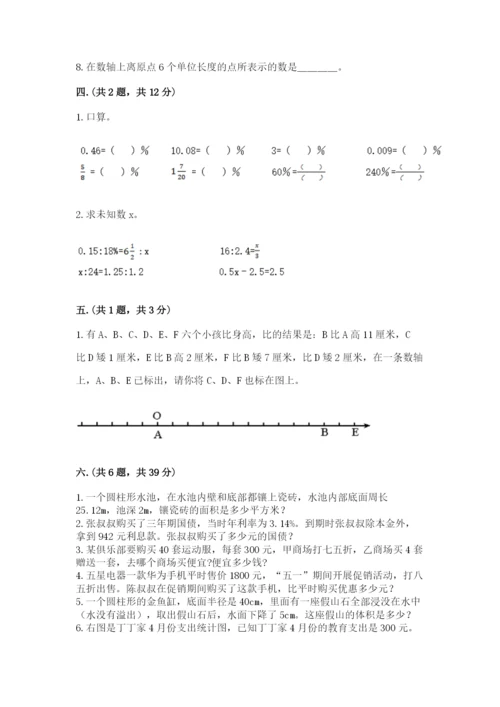 六年级毕业班数学期末考试试卷（综合题）.docx