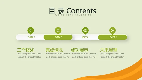 校园运动会动态PPT