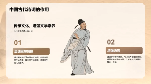 黄色中式复古国风中国诗词科普PPT模板