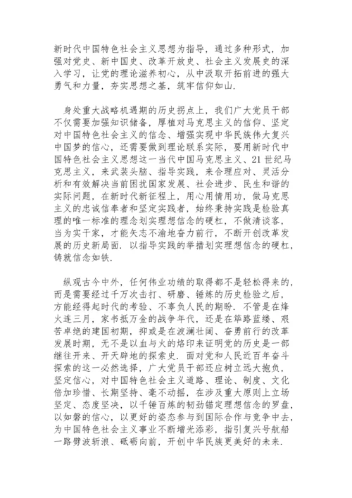 深入学习党史牢记初心使命.docx