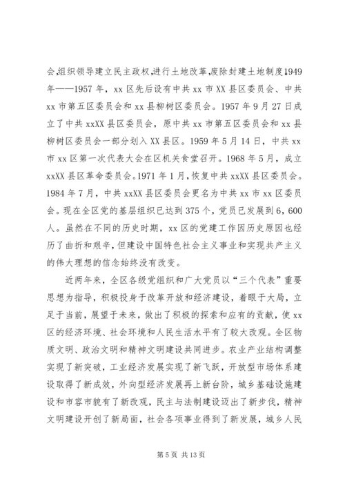 区委书记在纪念建党82周年大会上讲话.docx