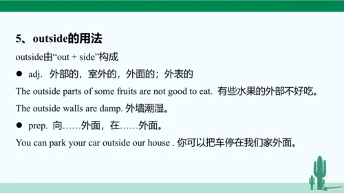 Unit 4 Don't eat in class. 单元综合复习课件 人教版英语七年级下册