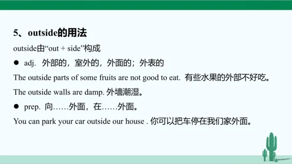 Unit 4 Don't eat in class. 单元综合复习课件 人教版英语七年级下册