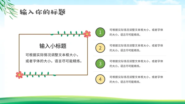 手拉手情系贫困小伙伴脱贫通用PPT模板