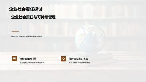 管理学的演进与创新