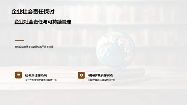 管理学的演进与创新