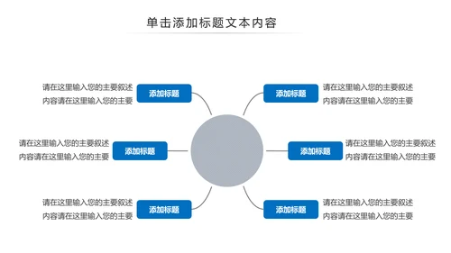 蓝色医疗护士手术医生手术台工作汇报PPT模板