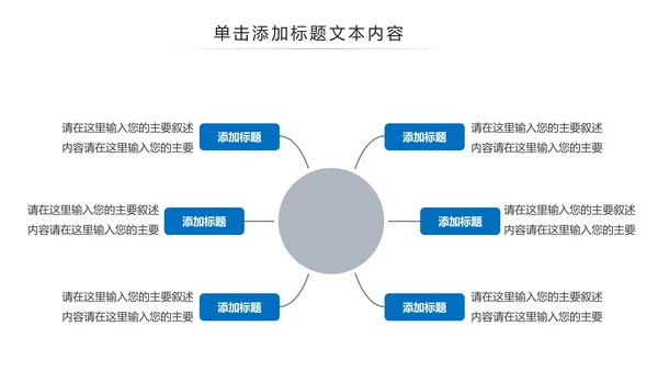 蓝色医疗护士手术医生手术台工作汇报PPT模板