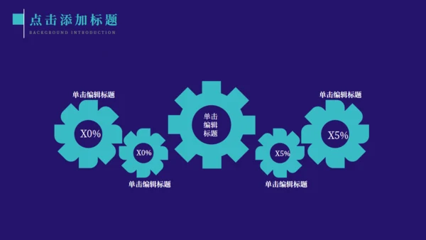 大数据引令未来芯片高科技企业通用PPT模板