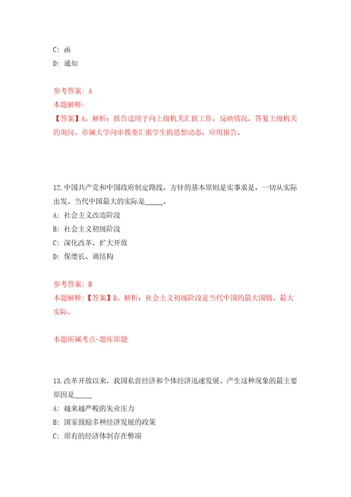 浙江宁波余姚市市场监督管理局招考聘用编外工作人员模拟训练卷第9版