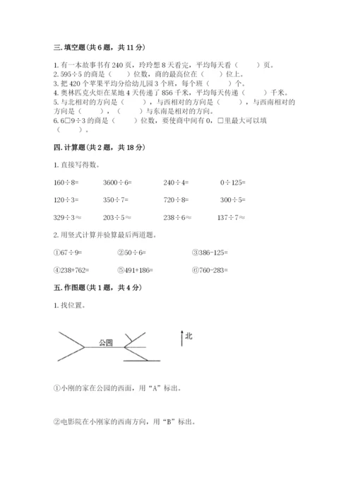 小学三年级下册数学期中测试卷必考题.docx