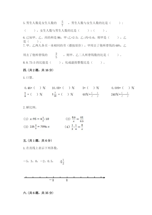 北师大版数学小升初模拟试卷附参考答案【典型题】.docx