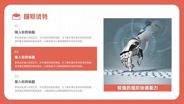 简约手绘插画风个人简历求职简历实用岗位竞聘求职竞聘个人