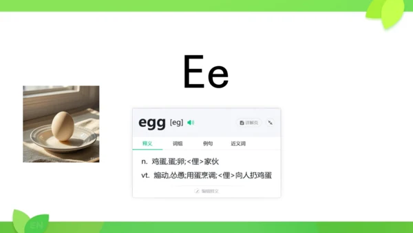 Starter Unit 1 26个字母复习课件（新人教七上Unit1 Hello!）