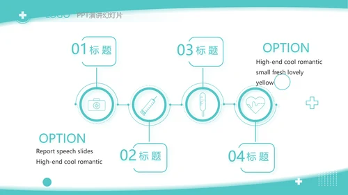 蓝色大气医生年终述职报告动态PPT模板