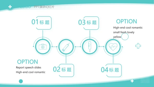 蓝色大气医生年终述职报告动态PPT模板