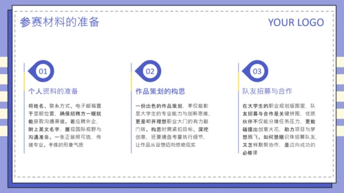 紫色扁平风大学生职业发展规划PPT