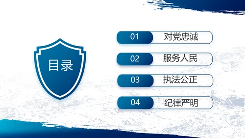 蓝色大气公安警察工作总结计划PPT