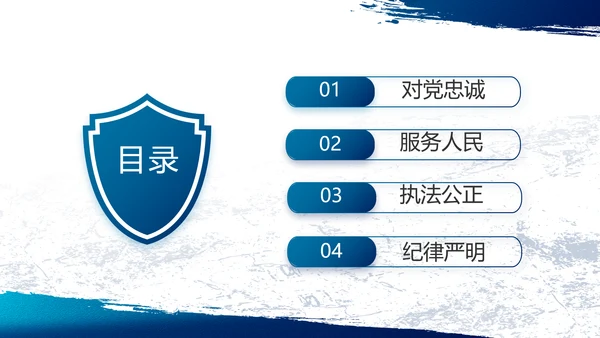 蓝色大气公安警察工作总结计划PPT