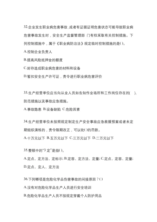 2023上海“安全生产月”知识培训测试试题含答案.docx