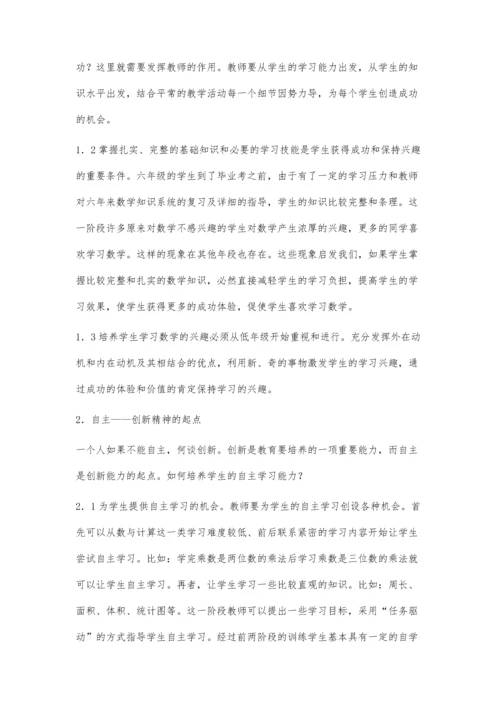 浅谈新课程标准与数学教学.docx