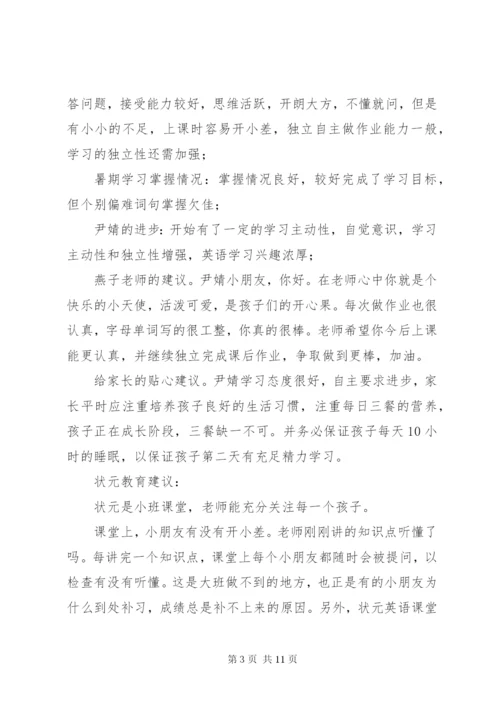 篇一：辅导机构关于致家长的一封信.docx