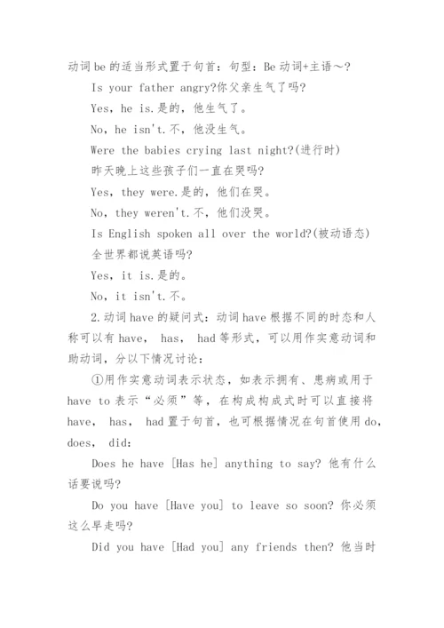 初二英语知识点归纳.docx