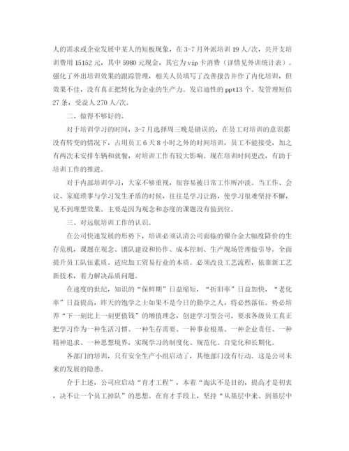 精编之公司培训工作总结范文.docx