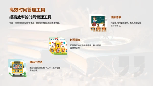 大学生涯规划
