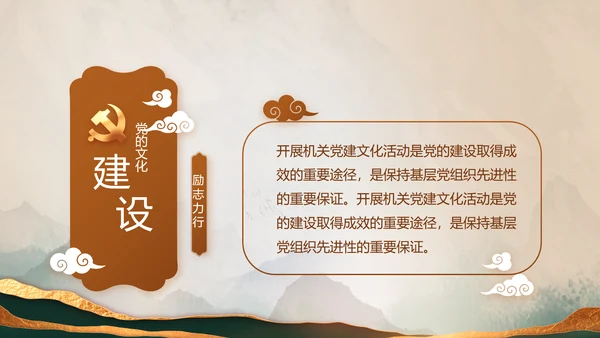 学党史悟党魂党史学习教育动态PPT