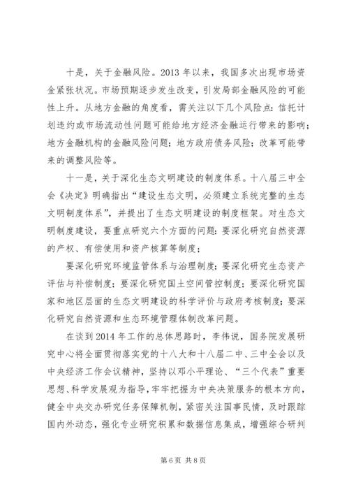 奋力开创人大新局面经验交流材料 (5).docx