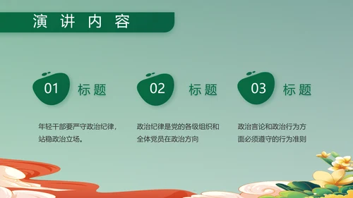 退伍不褪色部队军事工作总结汇报PPT