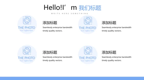 不忘初心梦想同行团队建设PPT动态模板