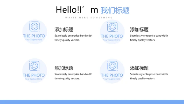 不忘初心梦想同行团队建设PPT动态模板