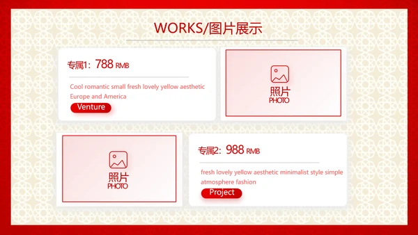 红色喜庆保险理财计划保险公司工作总结计划动态PPT模板