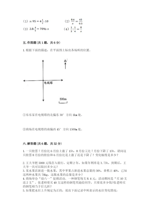 甘肃省小升初数学期末测试卷精品加答案.docx