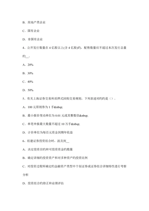 2023年上半年江西省证券从业资格证券发行与承销保荐业务规程考试试题.docx