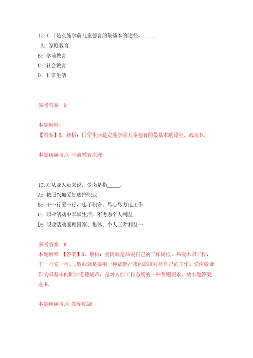 广西桂林市桂平市就业服务中心公开招聘见习人员7人模拟试卷含答案解析1