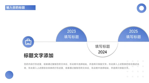 蓝色欧美建筑商务公司宣传策划PPT模板